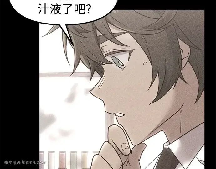 《入手神话级专属装备》第26话图8