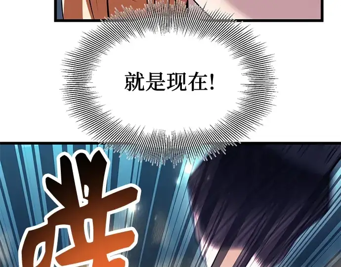 《入手神话级专属装备》第26话图83
