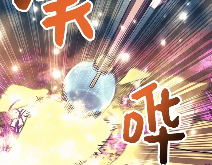 《入手神话级专属装备》第26话图84