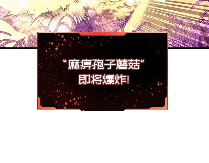 《入手神话级专属装备》第26话图85