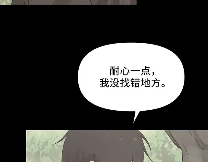 《入手神话级专属装备》第26话图91