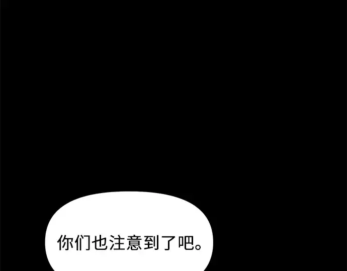 《入手神话级专属装备》第26话图93