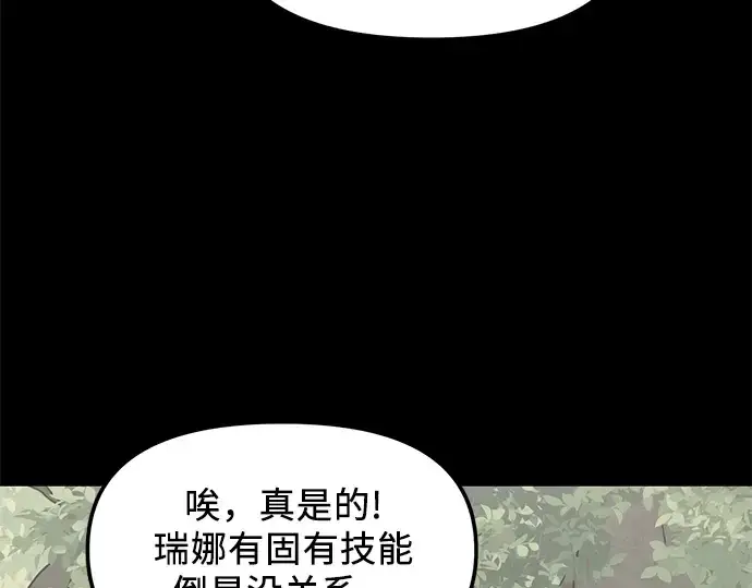 《入手神话级专属装备》第26话图98