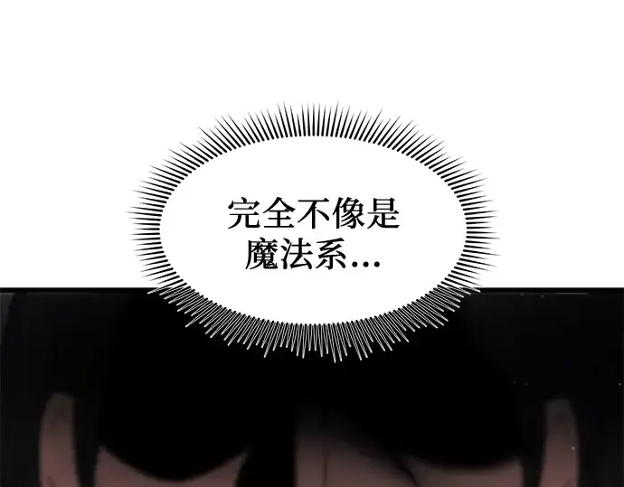 《入手神话级专属装备》第27话图102