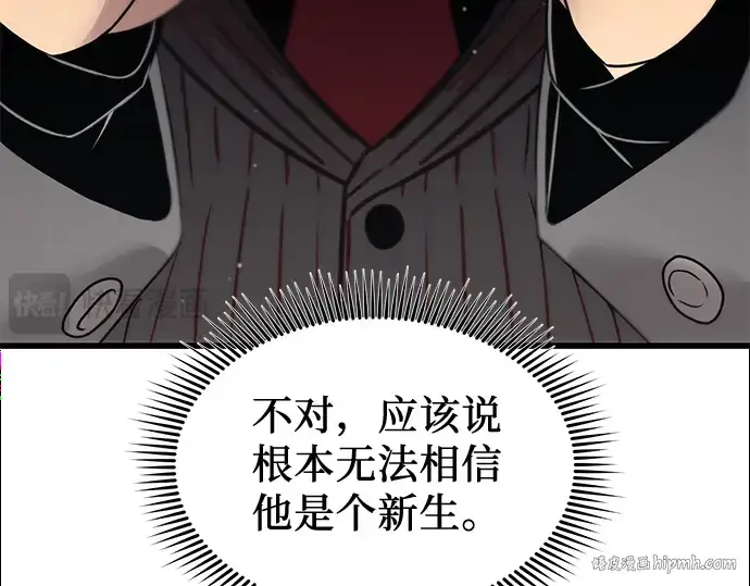 《入手神话级专属装备》第27话图104
