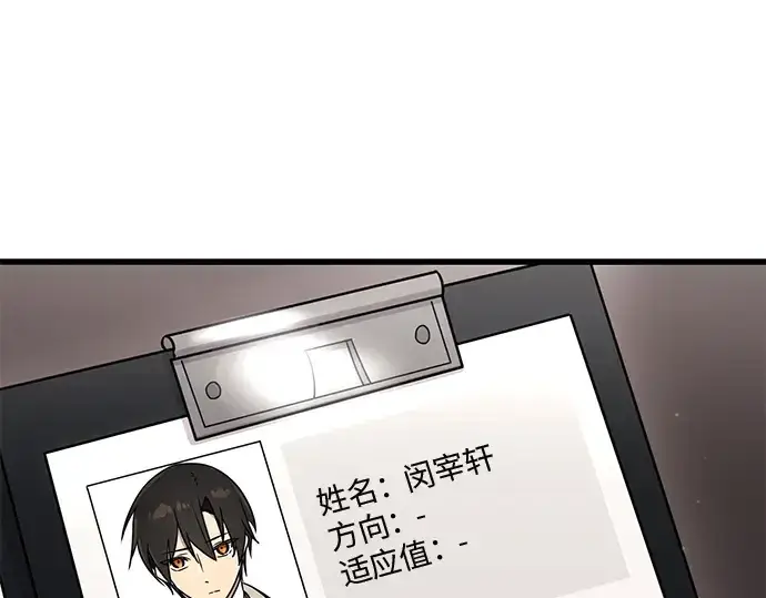《入手神话级专属装备》第27话图106