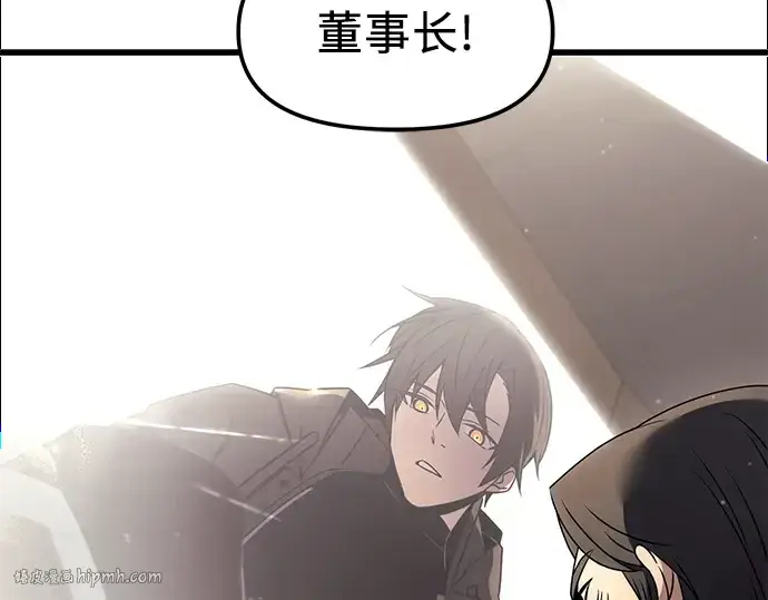 《入手神话级专属装备》第27话图112