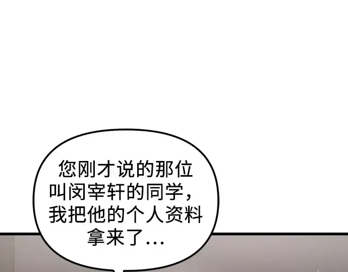 《入手神话级专属装备》第27话图115