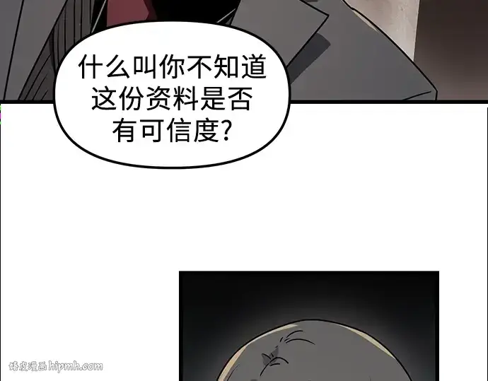 《入手神话级专属装备》第27话图120