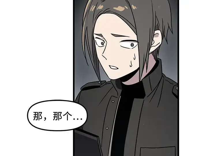 《入手神话级专属装备》第27话图121