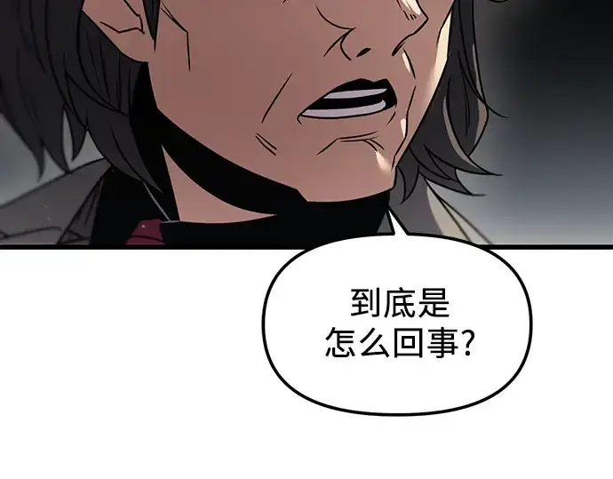 《入手神话级专属装备》第27话图124