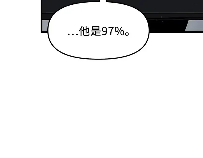 《入手神话级专属装备》第27话图127