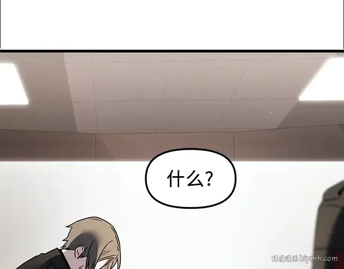 《入手神话级专属装备》第27话图128