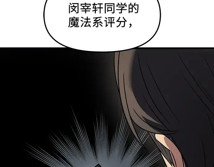 《入手神话级专属装备》第27话图131