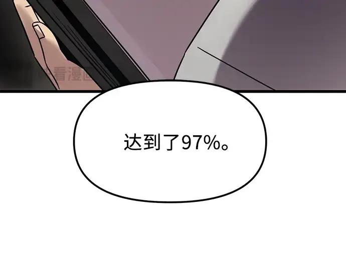 《入手神话级专属装备》第27话图133