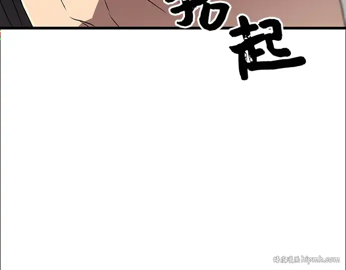 《入手神话级专属装备》第27话图136