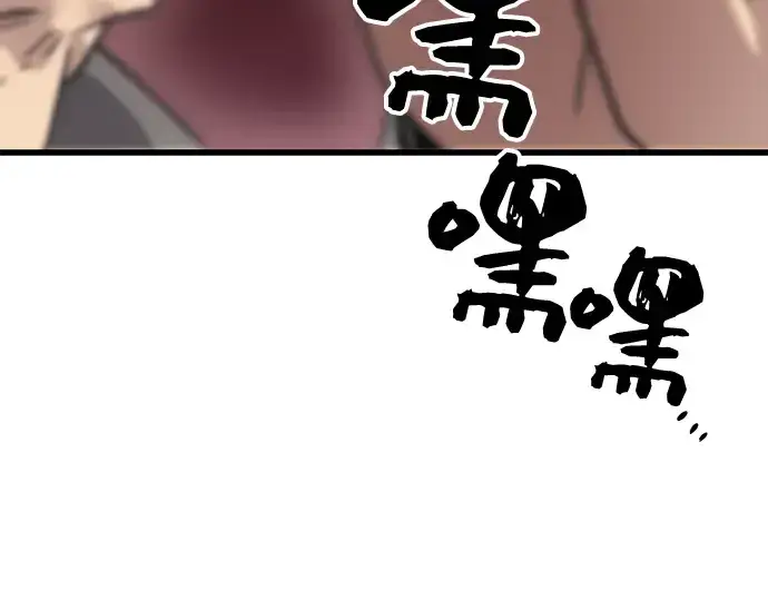 《入手神话级专属装备》第27话图143