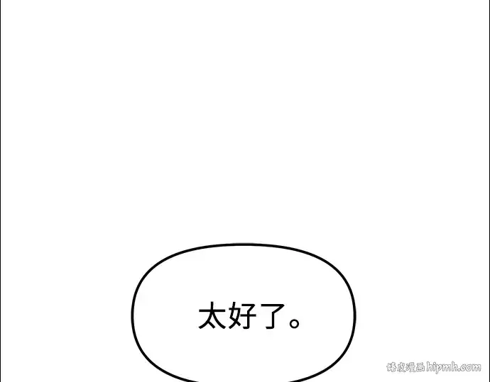 《入手神话级专属装备》第27话图144