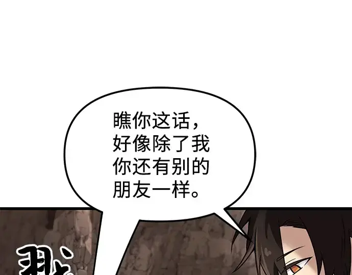 《入手神话级专属装备》第27话图15