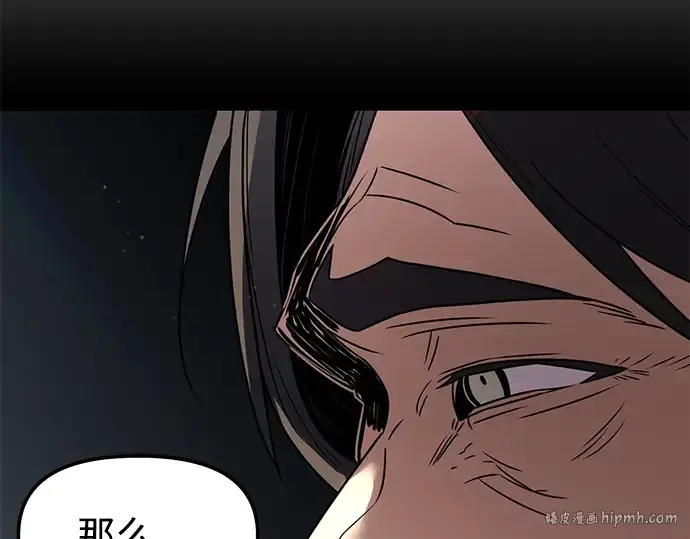 《入手神话级专属装备》第27话图152