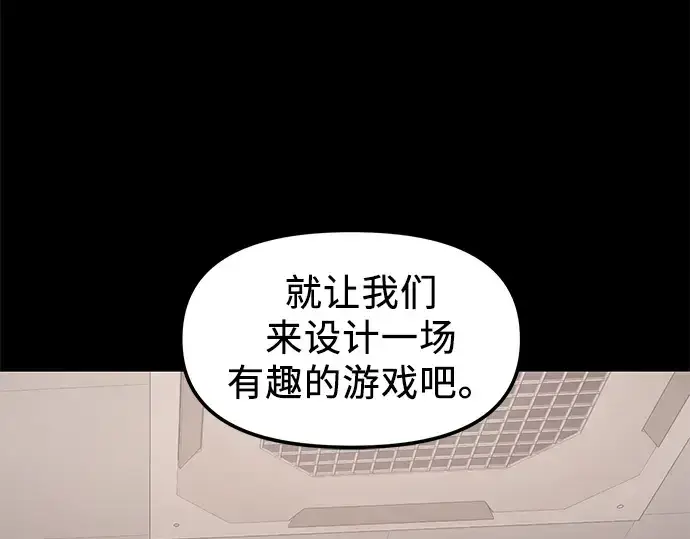 《入手神话级专属装备》第27话图157