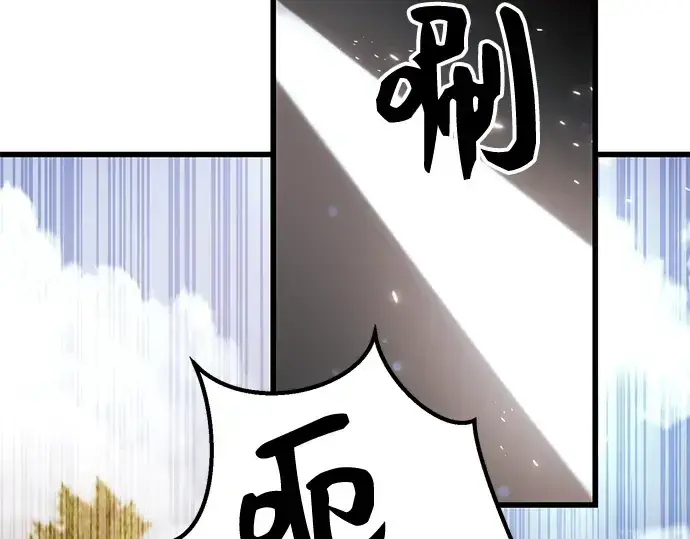 《入手神话级专属装备》第27话图165