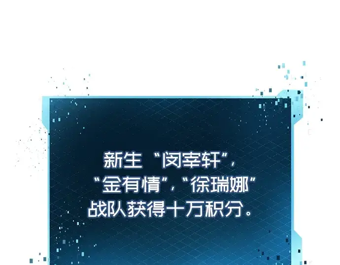 《入手神话级专属装备》第27话图169
