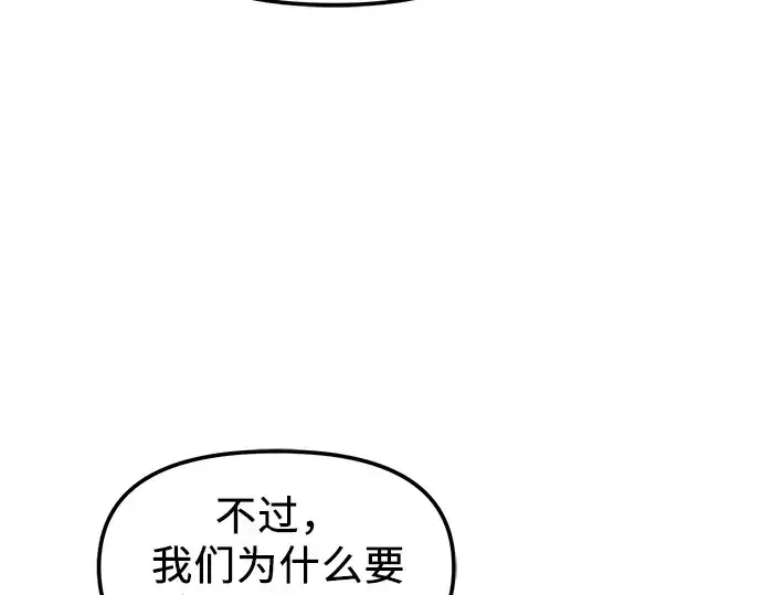 《入手神话级专属装备》第27话图173