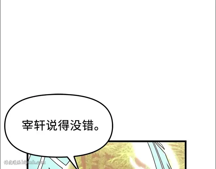 《入手神话级专属装备》第27话图176