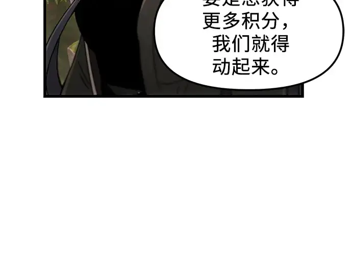 《入手神话级专属装备》第27话图178