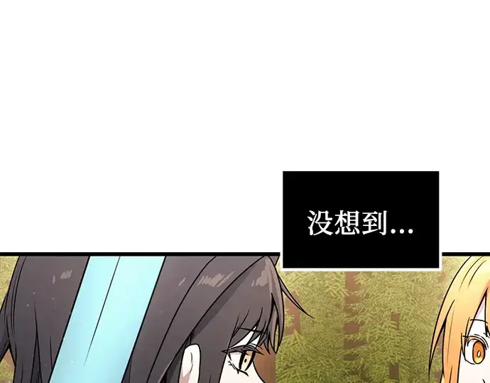 《入手神话级专属装备》第27话图183