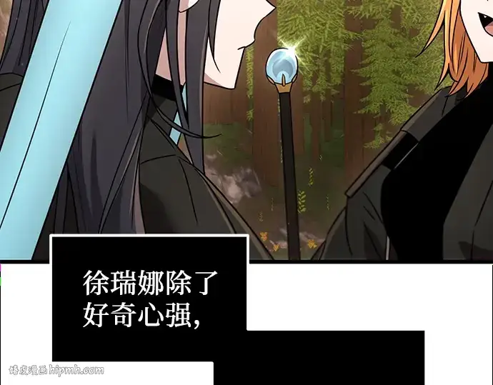 《入手神话级专属装备》第27话图184