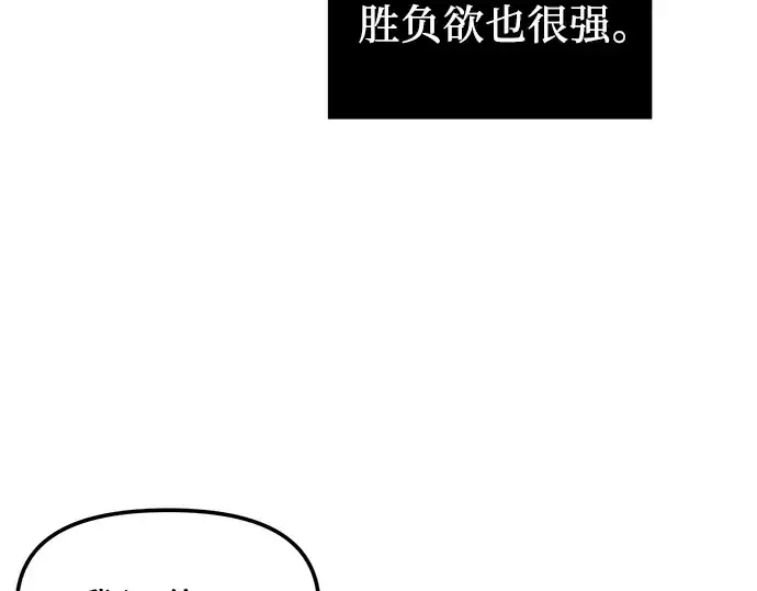 《入手神话级专属装备》第27话图185