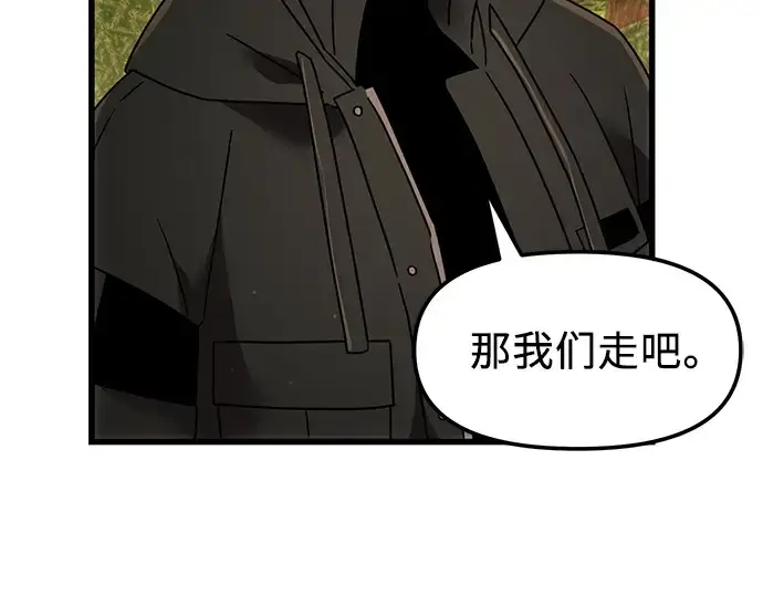 《入手神话级专属装备》第27话图187
