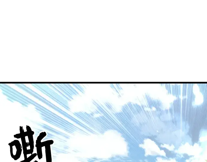 《入手神话级专属装备》第27话图189