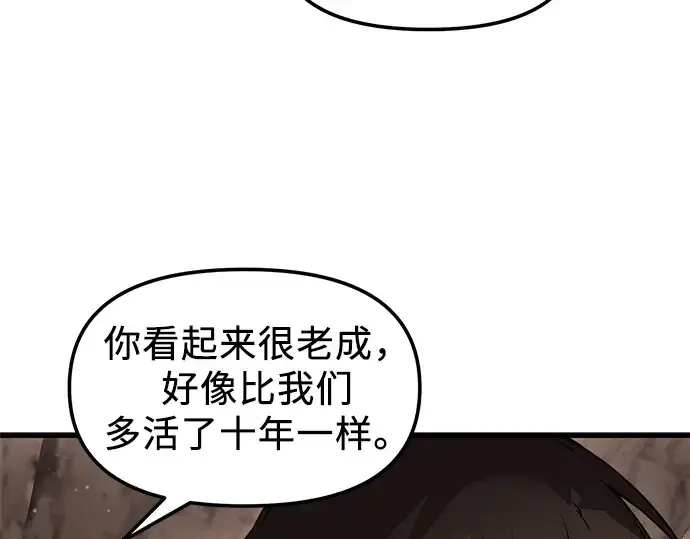 《入手神话级专属装备》第27话图19