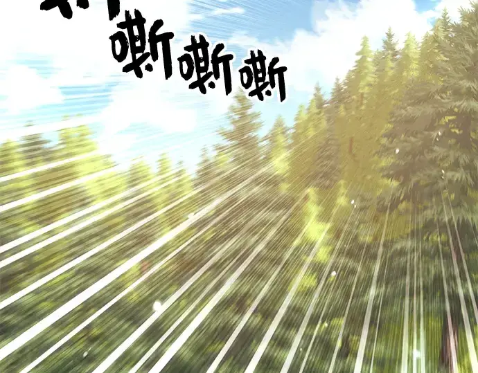 《入手神话级专属装备》第27话图190