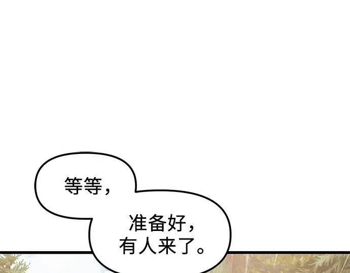 《入手神话级专属装备》第27话图193