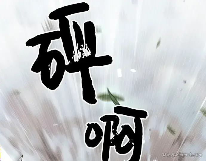 《入手神话级专属装备》第27话图200