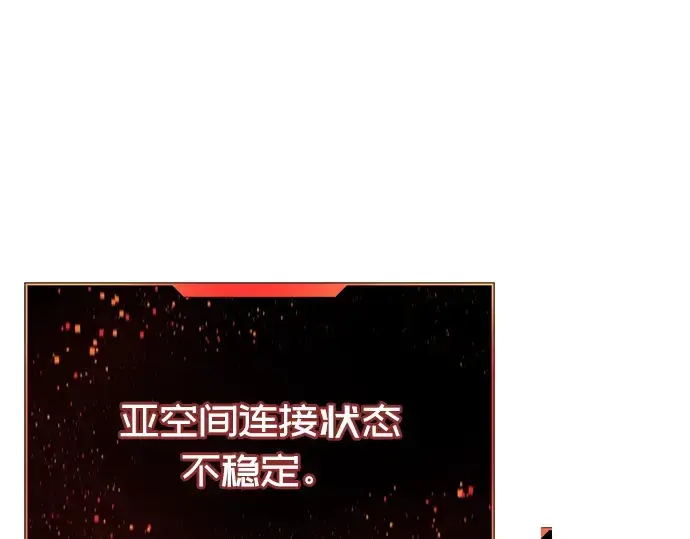 《入手神话级专属装备》第27话图206