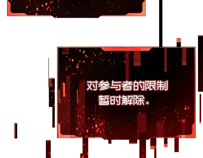 《入手神话级专属装备》第27话图207