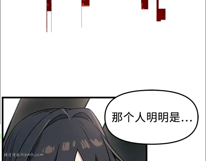 《入手神话级专属装备》第27话图208