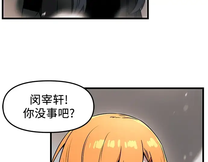 《入手神话级专属装备》第27话图210