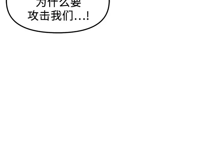 《入手神话级专属装备》第27话图212