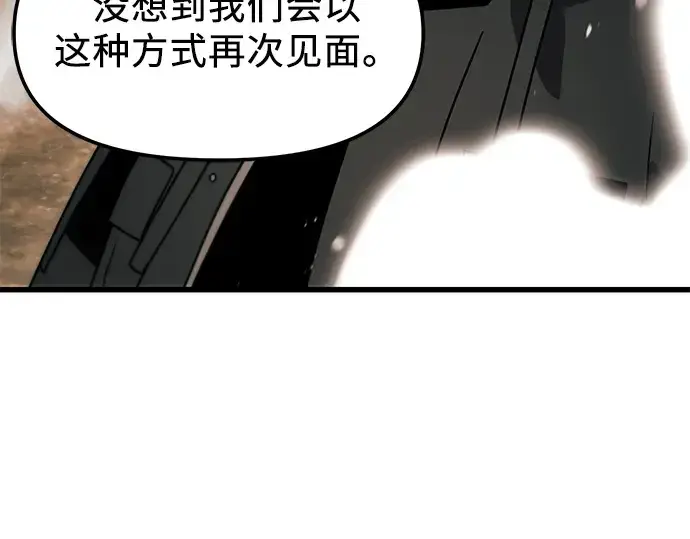 《入手神话级专属装备》第27话图215