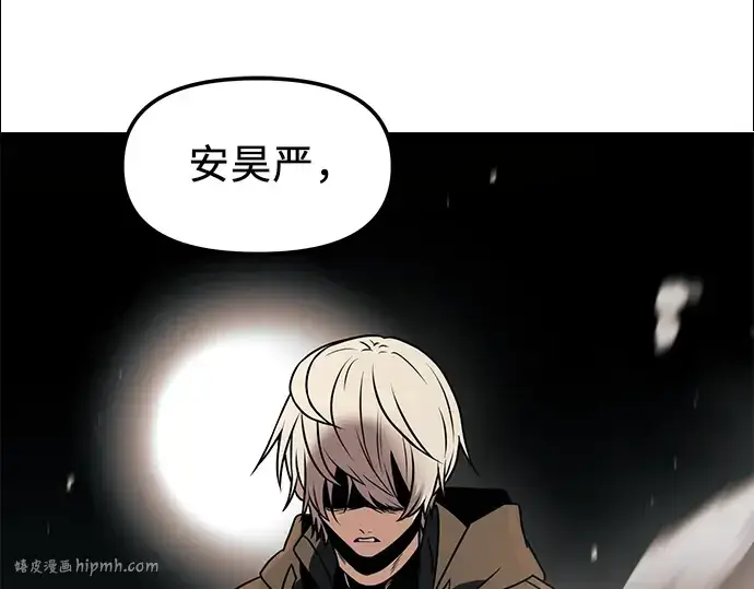 《入手神话级专属装备》第27话图216