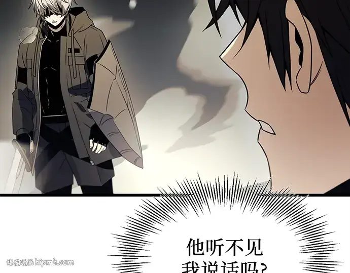 《入手神话级专属装备》第27话图224