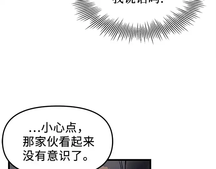 《入手神话级专属装备》第27话图225