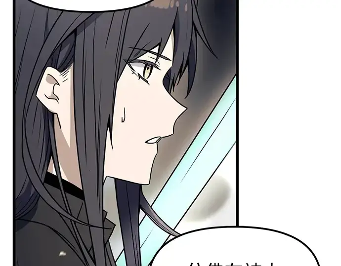 《入手神话级专属装备》第27话图226
