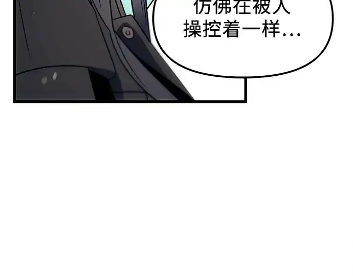 《入手神话级专属装备》第27话图227